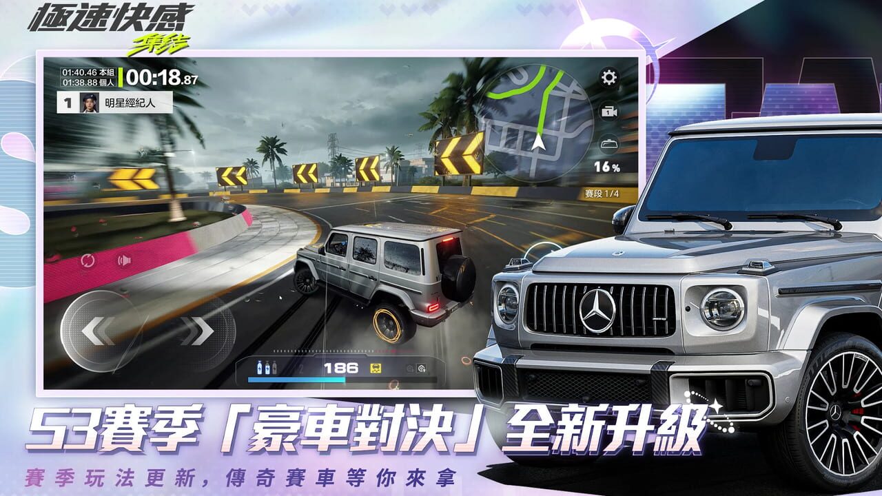Need for speed: Mobile — Screenshot 4