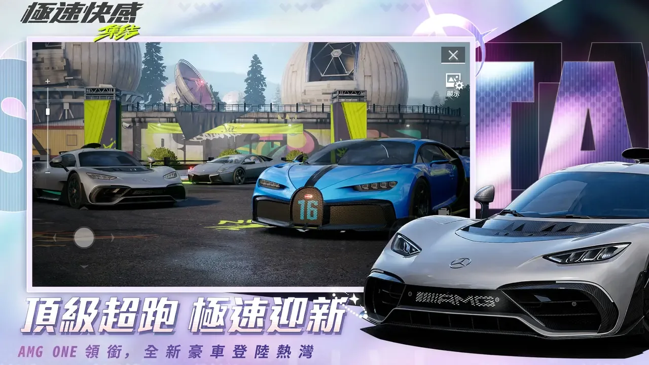 Need for speed: Mobile screenshot 1