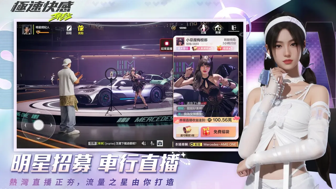 Need for speed: Mobile banner