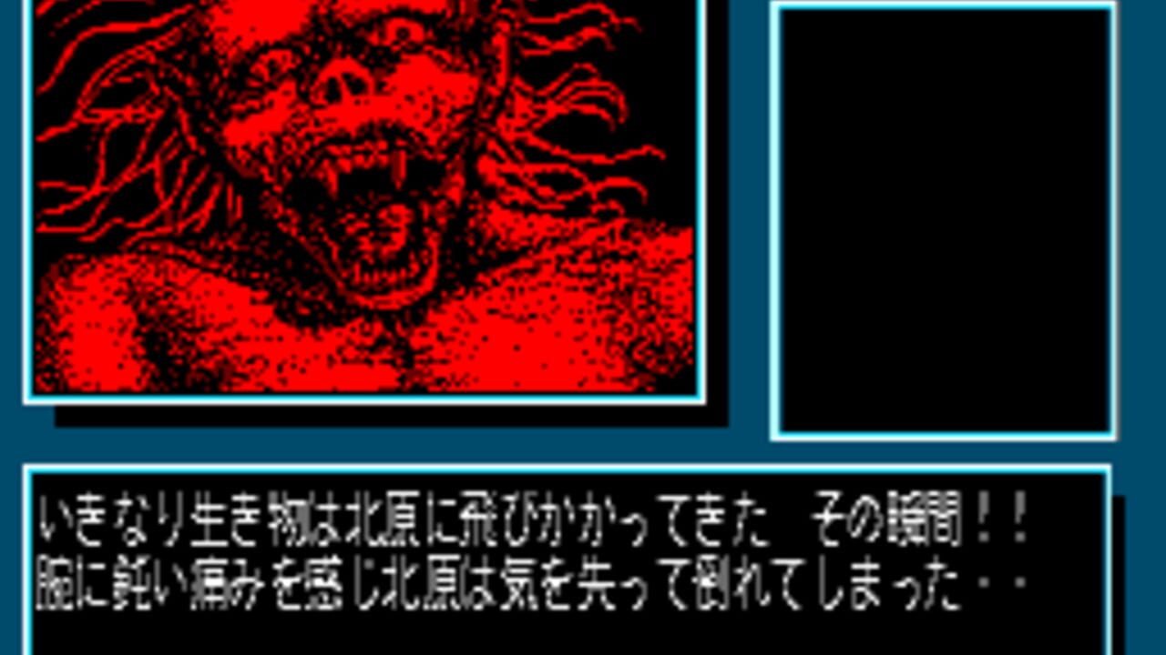 Onryou Senki — Screenshot 2