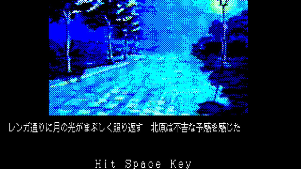 Onryou Senki — Screenshot 3