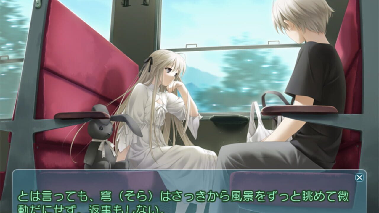 Yosuga no Sora — Screenshot 1