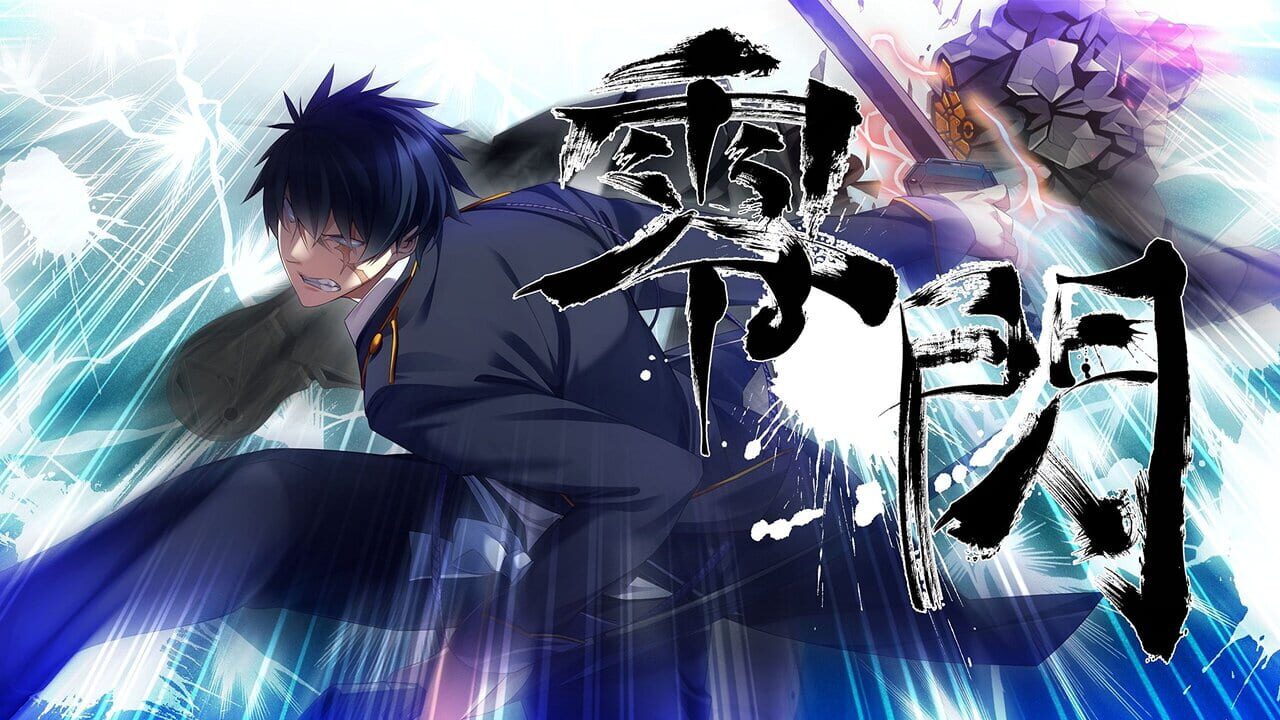 Kurogane Kaikitan: Senya Ichiya — Screenshot 4