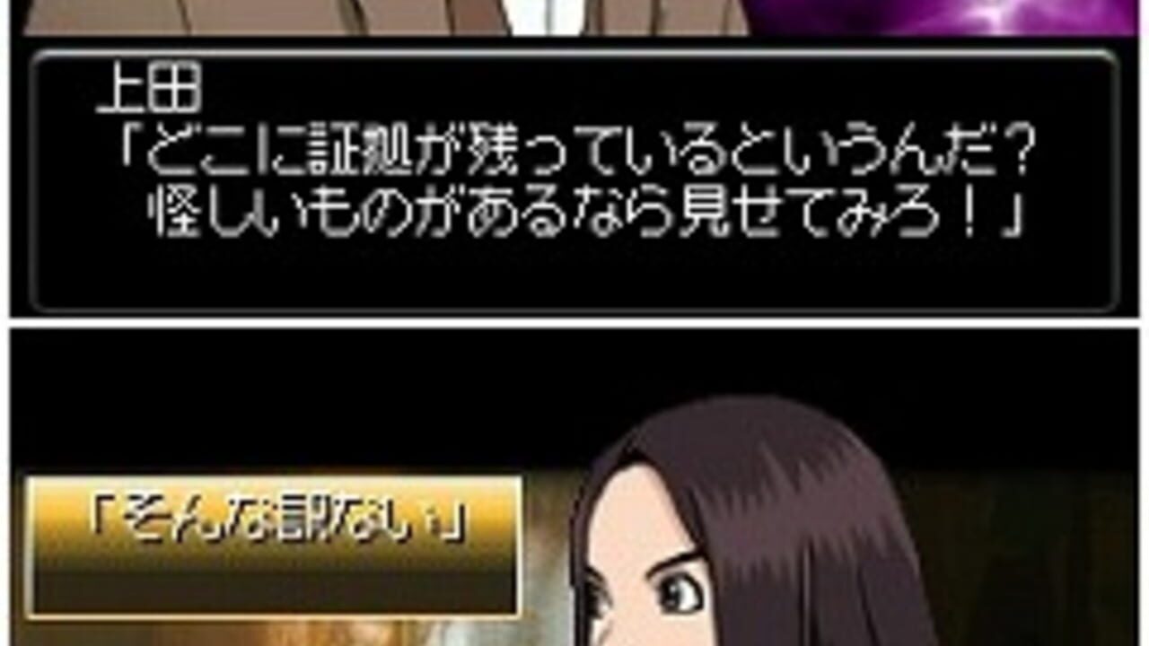 Trick DS Ban: Kakushigami no Sumu Yakata — Screenshot 2