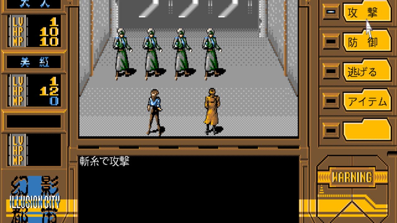 Illusion City — Screenshot 3