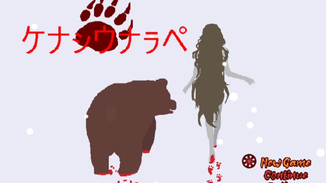 Kenas-unarpe Screenshot 1