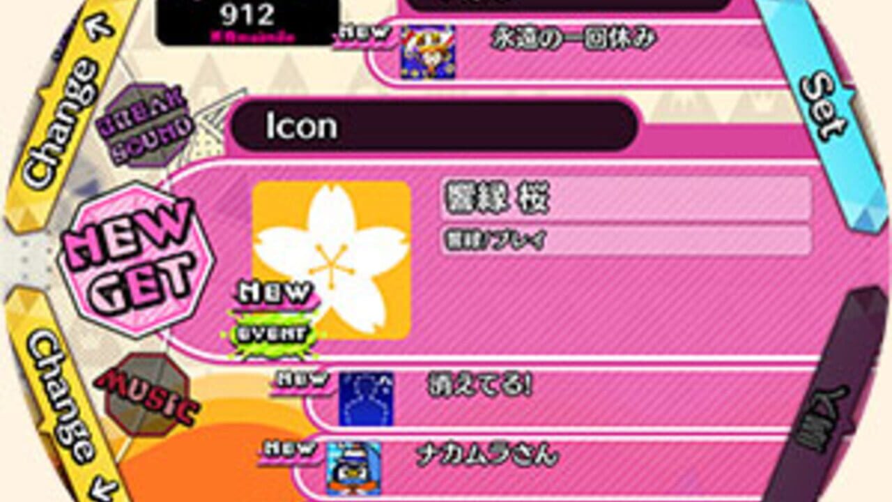 Maimai Orange Plus — Screenshot 1