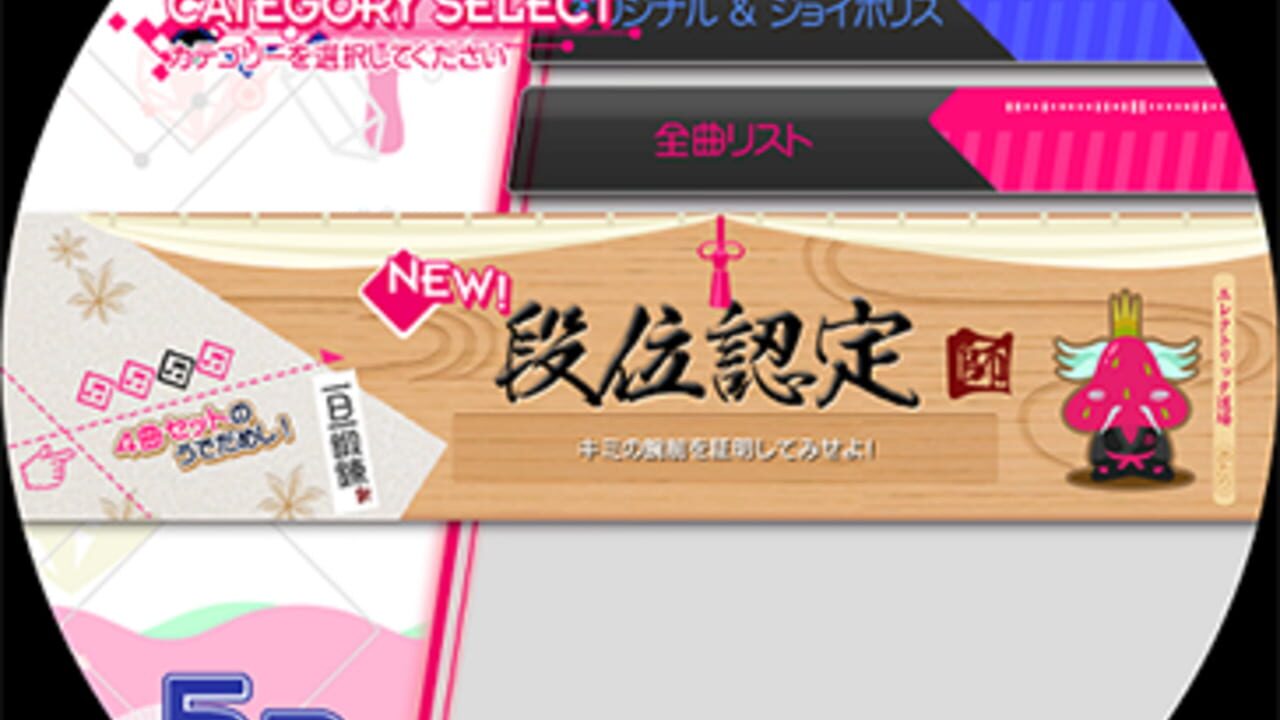 Maimai Pink Plus — Screenshot 2