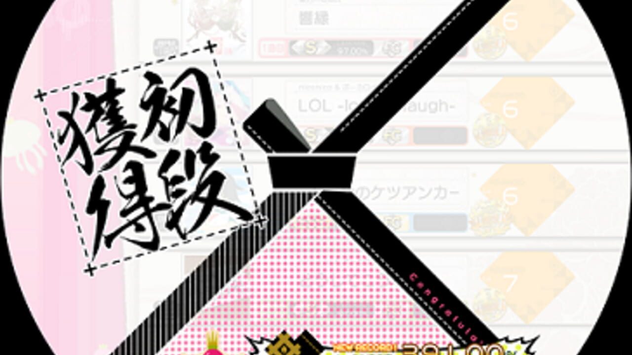 Maimai Pink Plus — Screenshot 1
