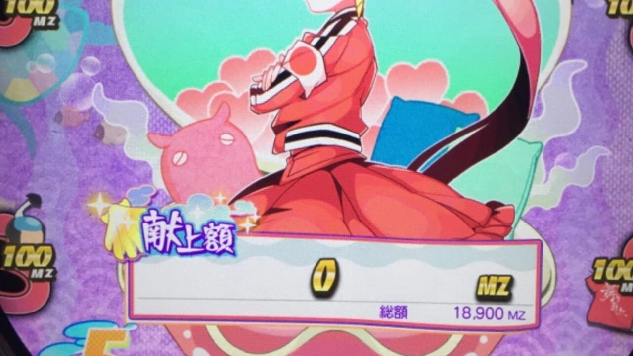 Maimai Murasaki Plus Image