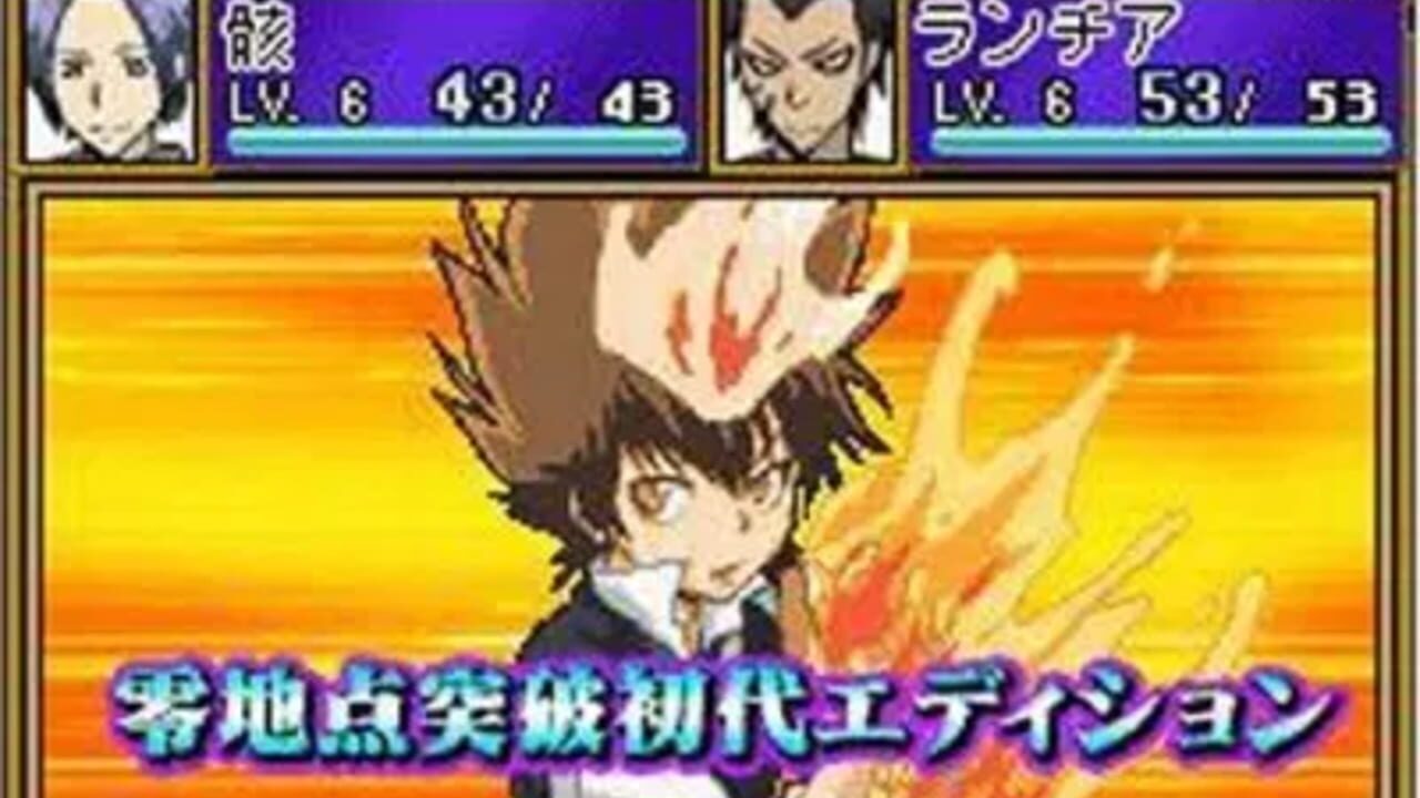 Katekyou Hitman Reborn! DS: Vongola Shiki Taisen Battle Sugoroku