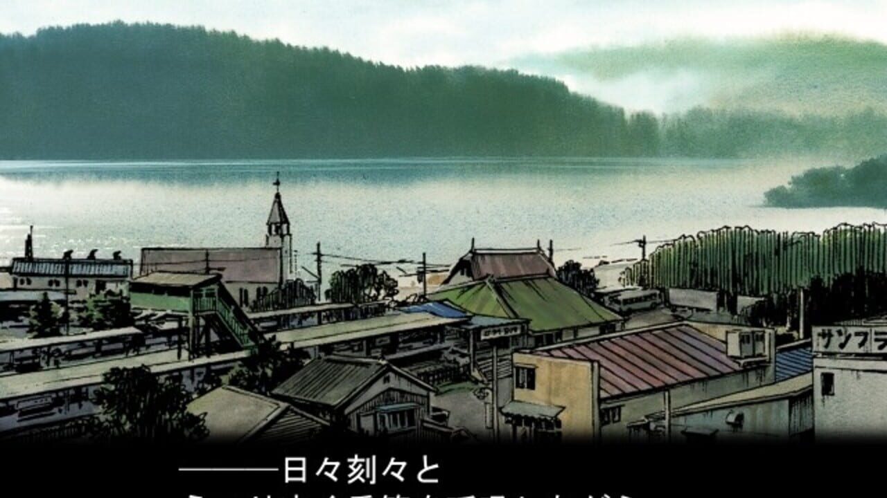 Kusarihime: Jamais Vu media