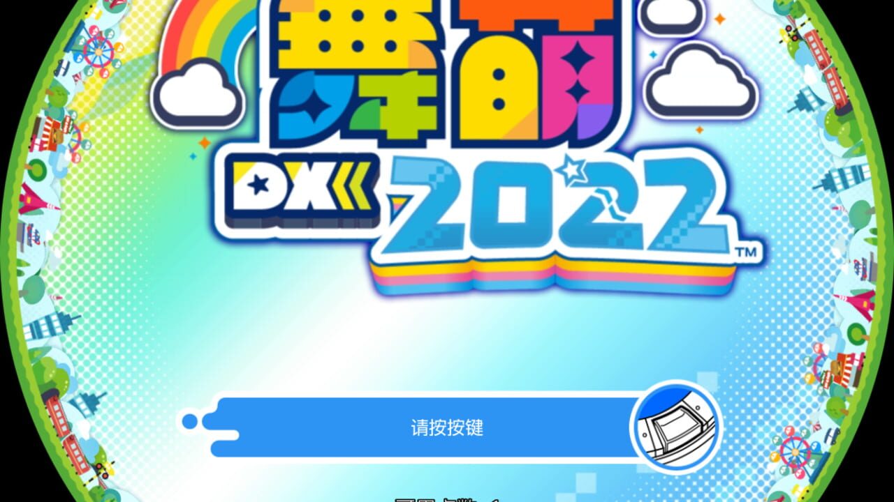 Maimai DX Universe Image