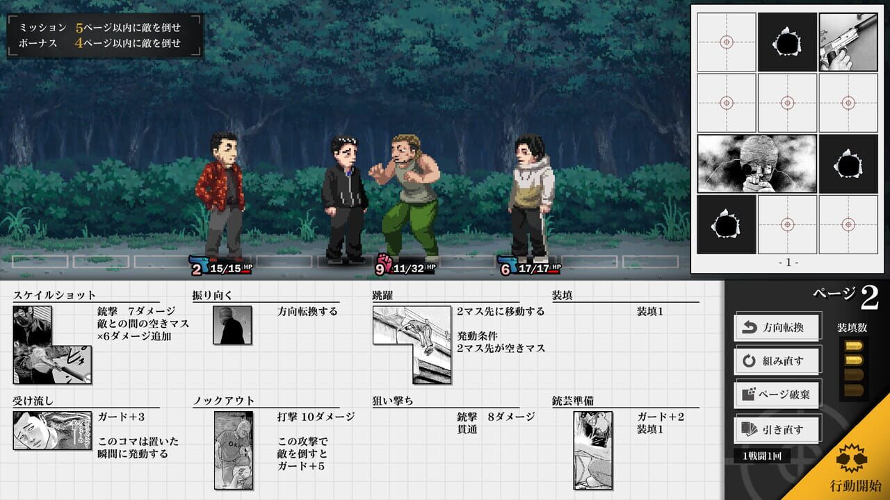 The Fable: Manga Build Roguelike — Screenshot 3