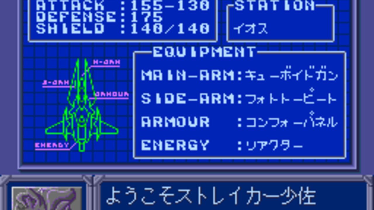 Star Breaker — Screenshot 5