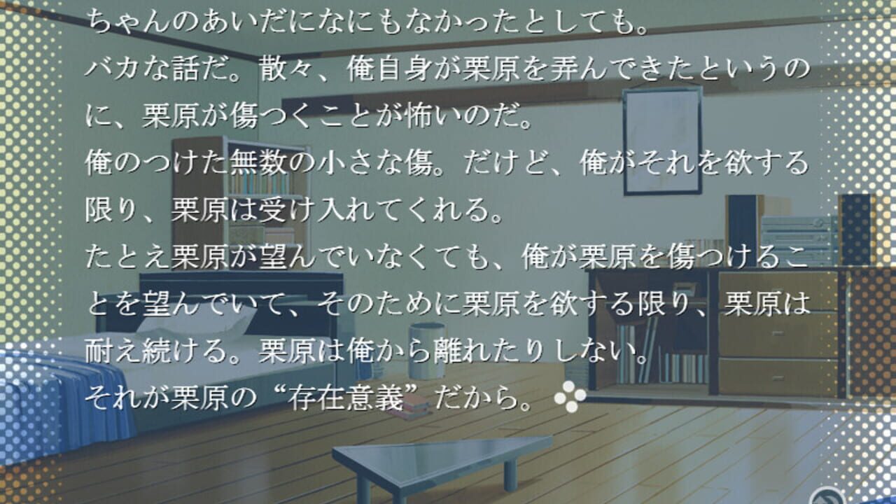 Tenshi no Inai 12-gatsu — Screenshot 2
