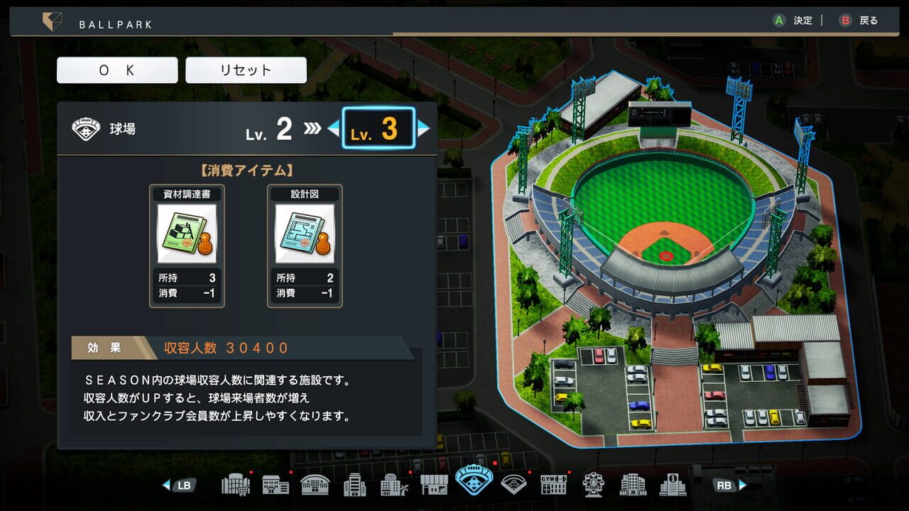 Pro Yakyuu Spirits: My Ballpark Image
