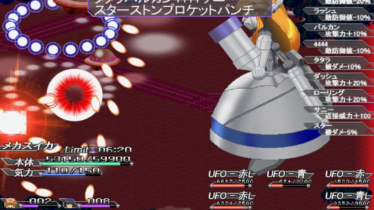 Suika vs. Mechasuika — Screenshot 2