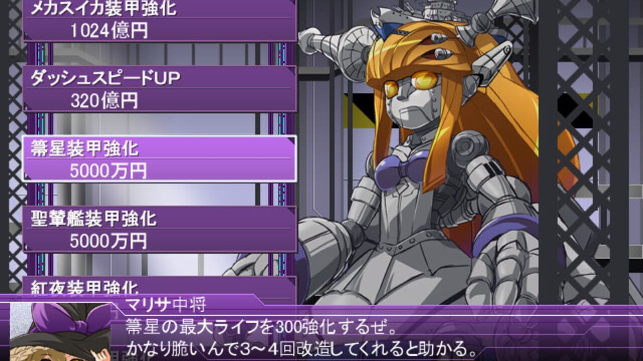 Suika vs. Mechasuika — Screenshot 3