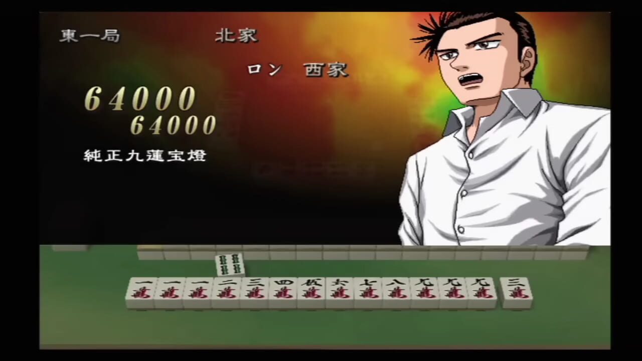 Gambler Densetsu Tetsuya Digest — Screenshot 2