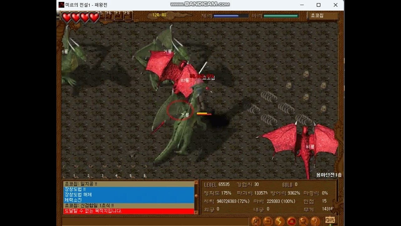 Legend of Mir Image