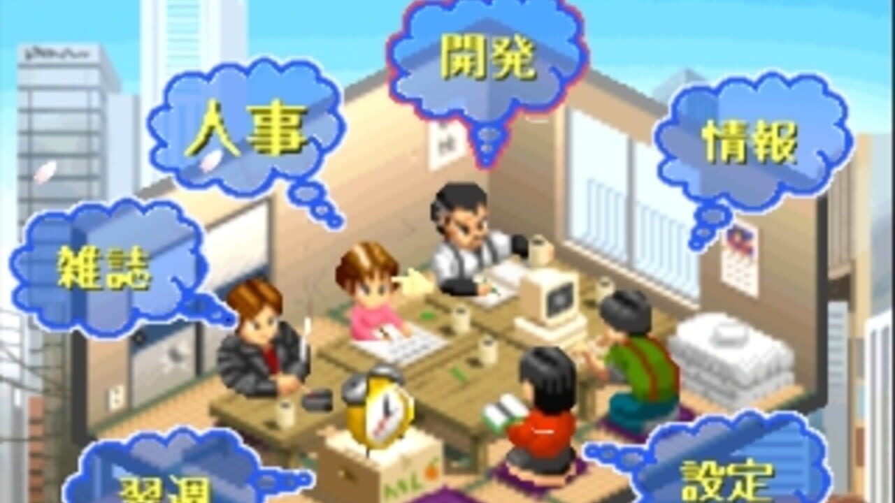 Game Software wo Tsukurou — Screenshot 2