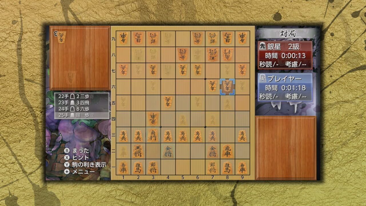 Ginsei Shogi: Kyoutendo Toufuu Raijin Image
