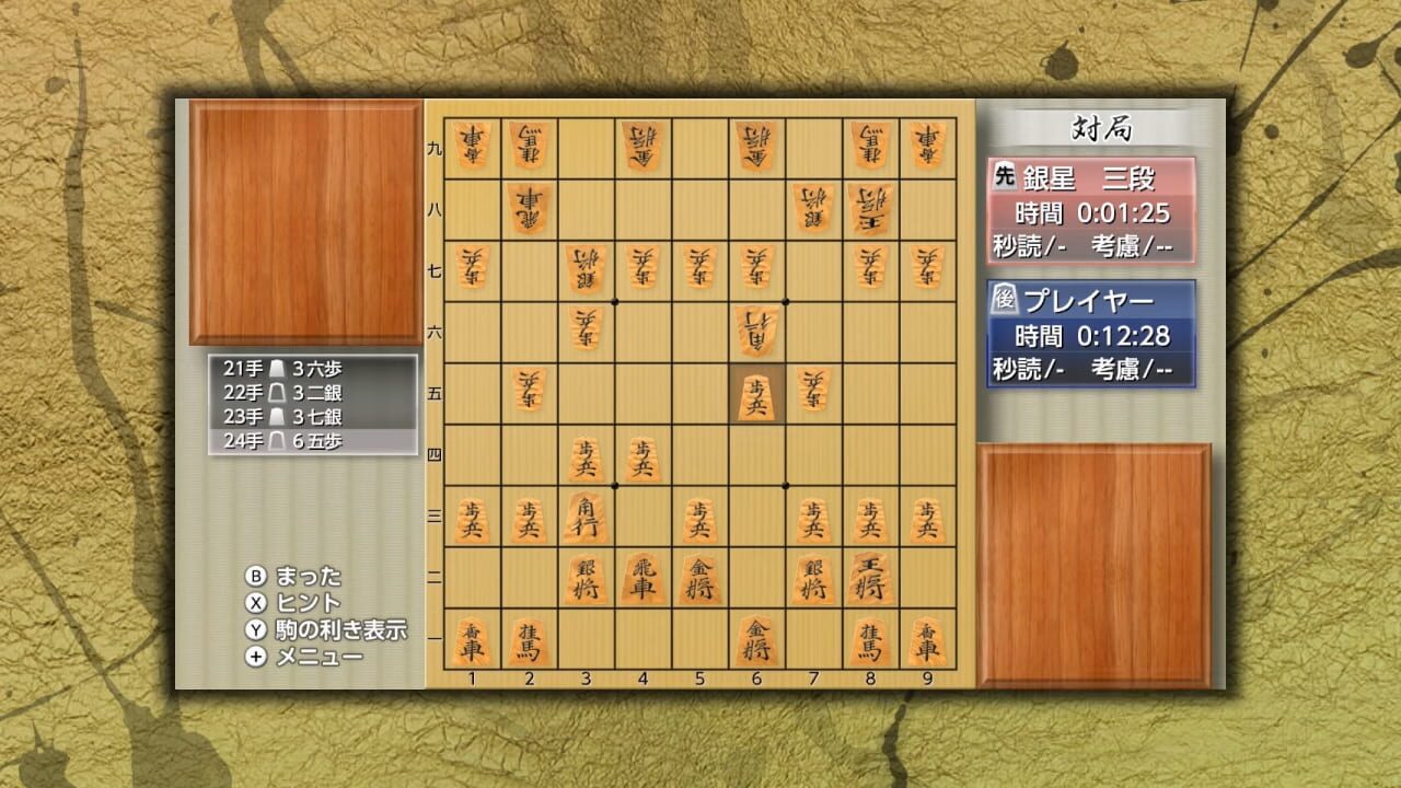 Ginsei Shogi: Kyoutendo Toufuu Raijin Image