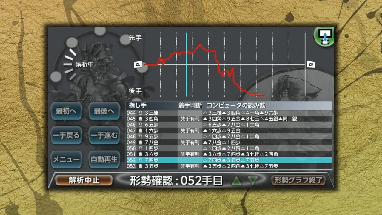 Ginsei Shogi: Kyoutendo Toufuu Raijin Image