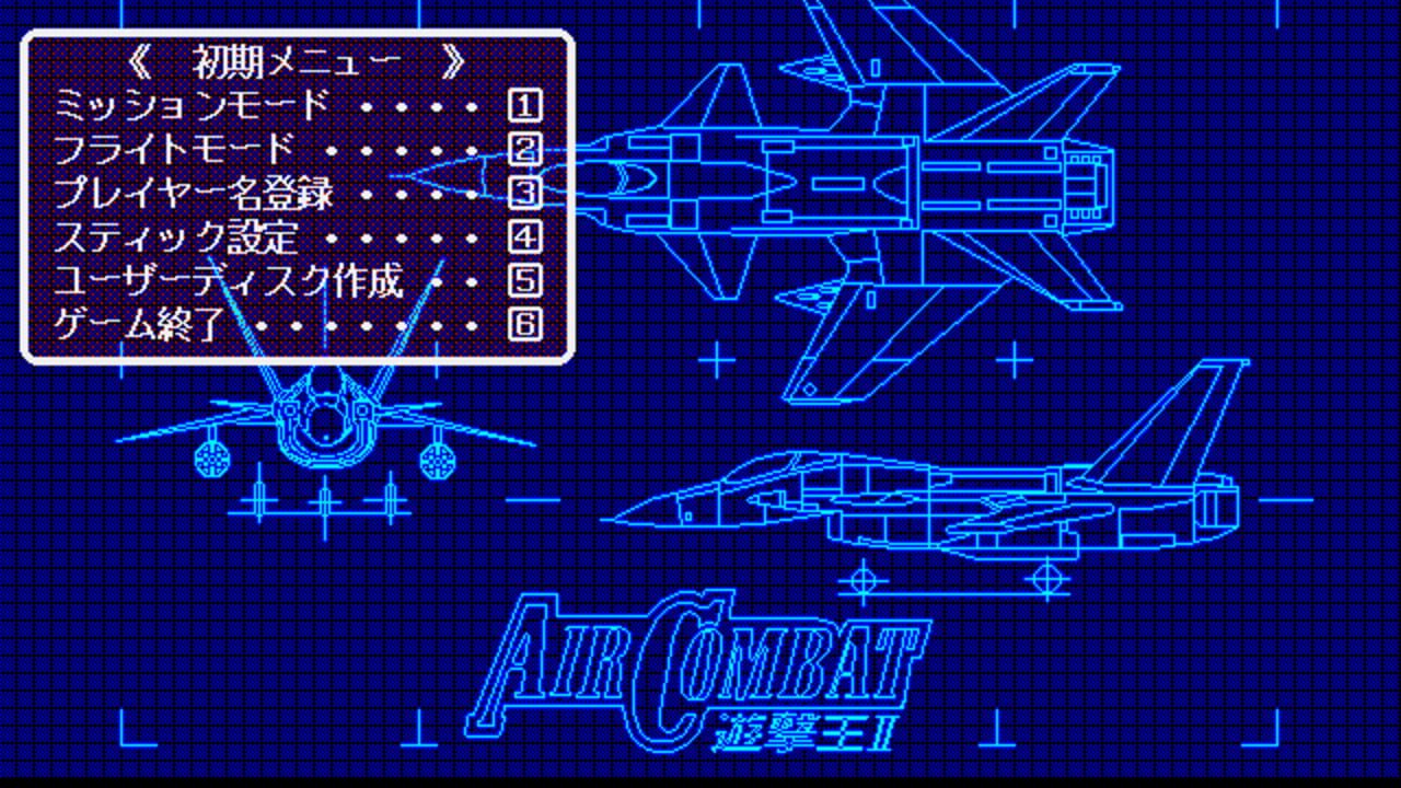 Air Combat Screenshot 1