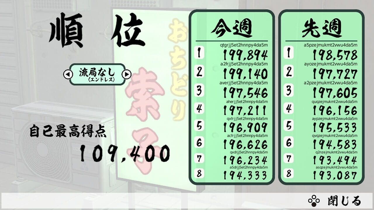 Mahjong Cascade: Bamboo and Dragons Image