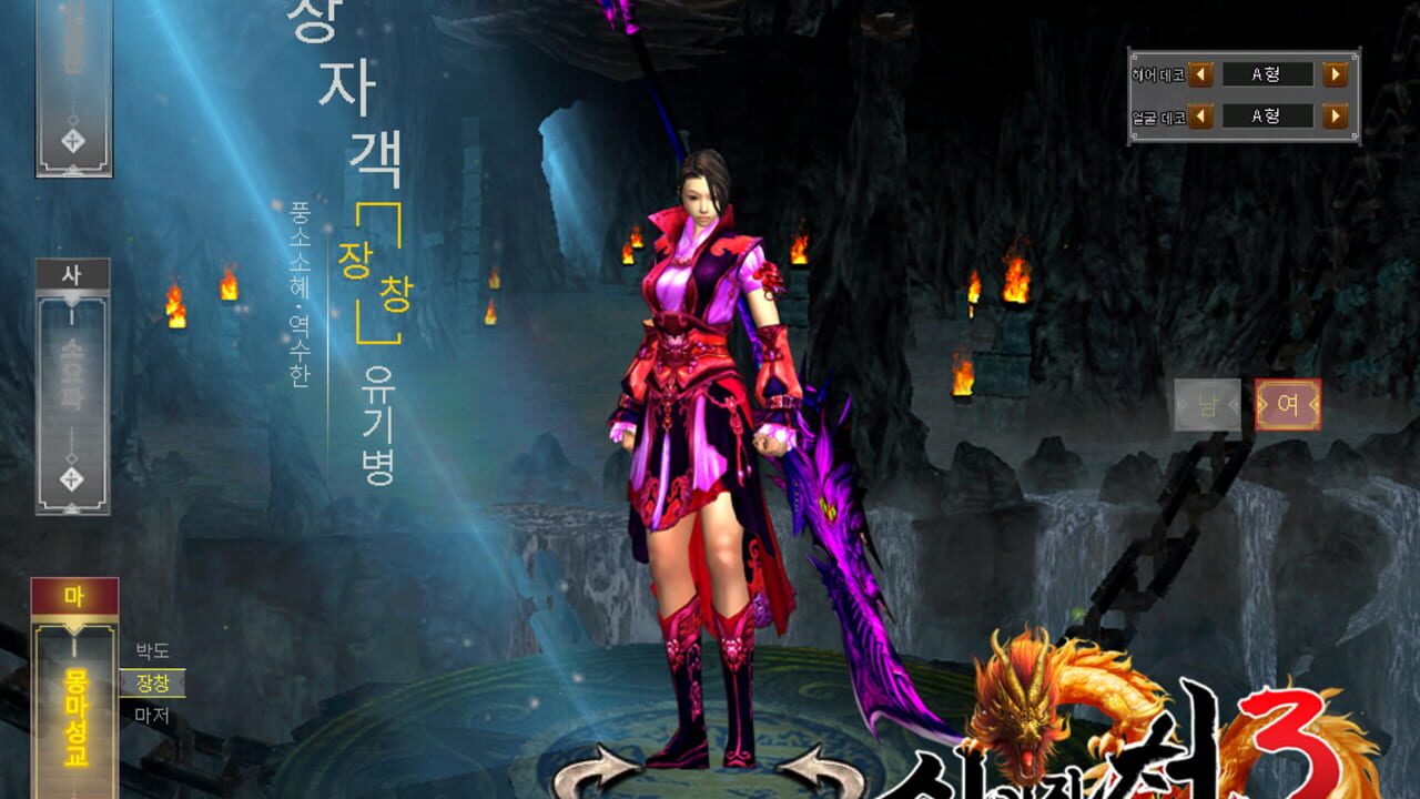 Twelve Sky 3 — Screenshot 3