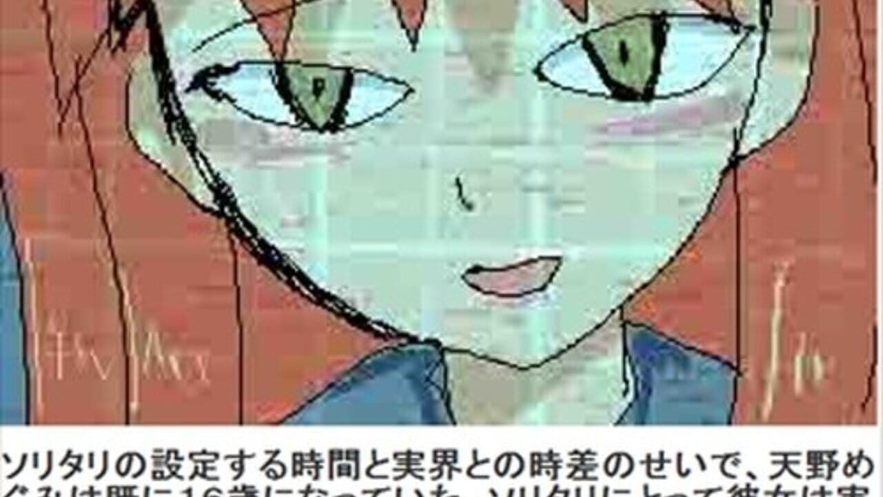 Kiseki no Tobira — Screenshot 4