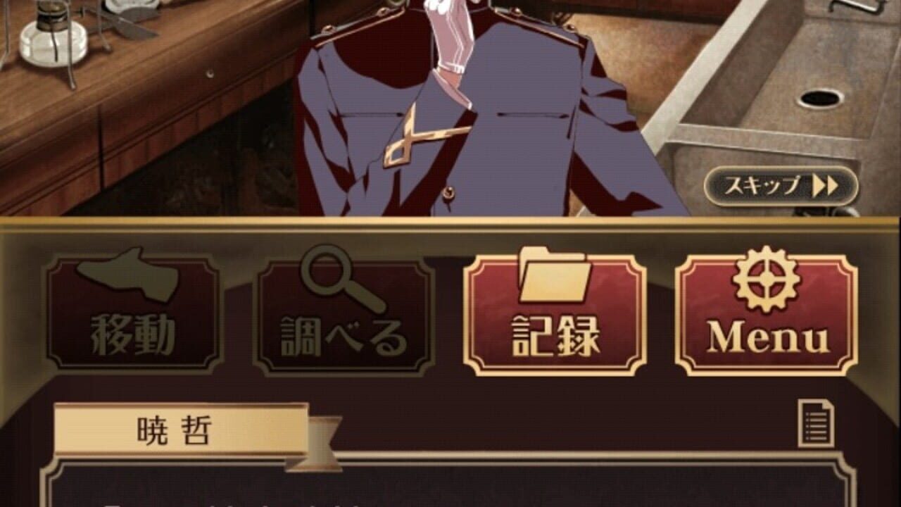 Kangoku Shounen Image