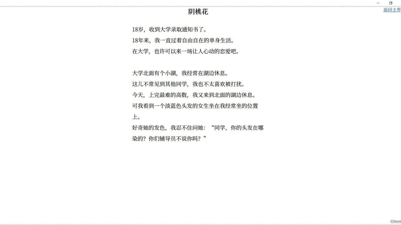 Yin Peach Blossom Image