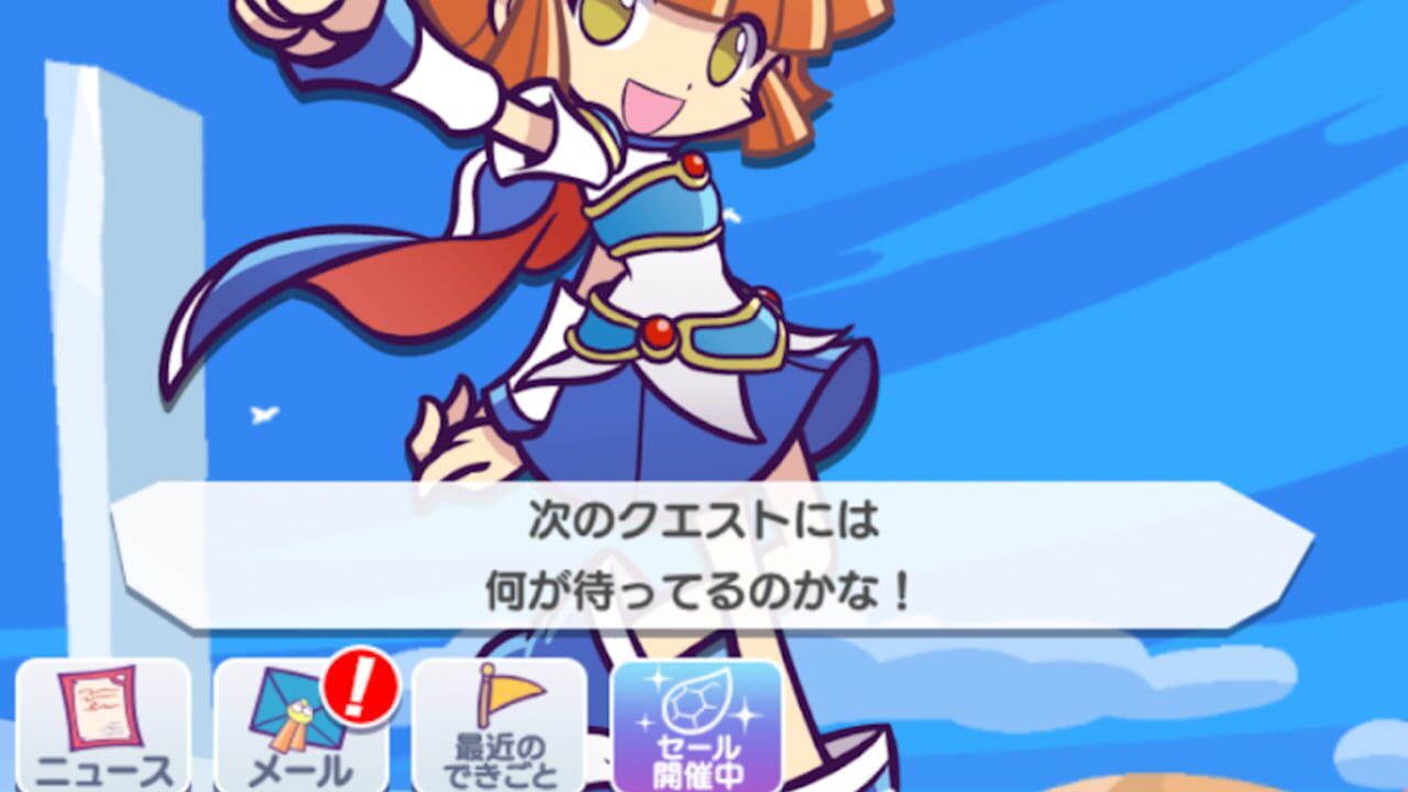 Puyo Puyo Quest — Screenshot 2