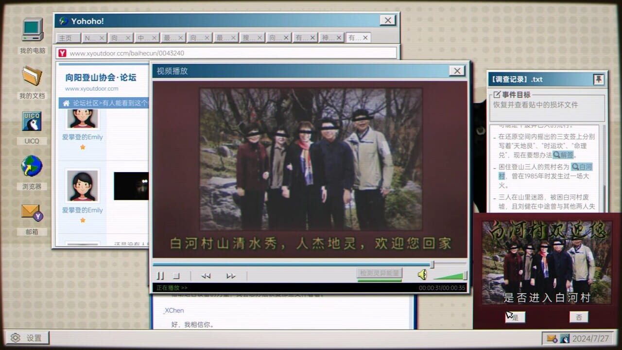 Quanwang Gongdi: Gui Cun — Screenshot 1