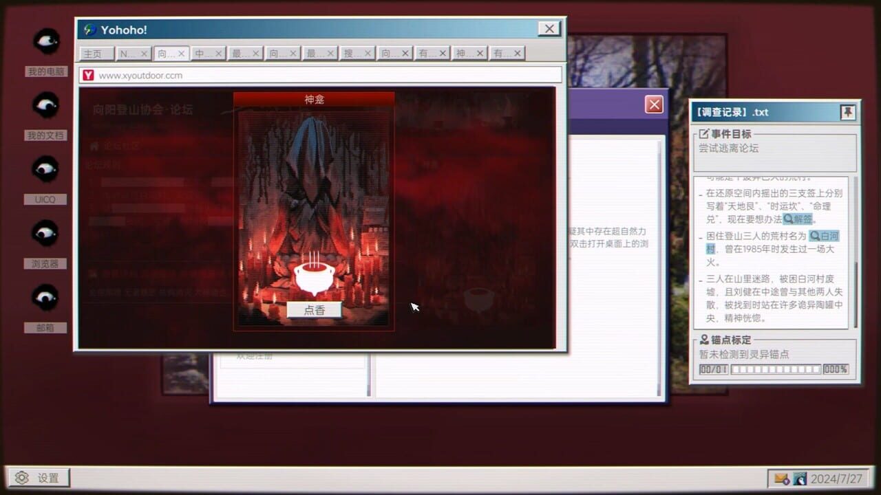 Quanwang Gongdi: Gui Cun — Screenshot 3