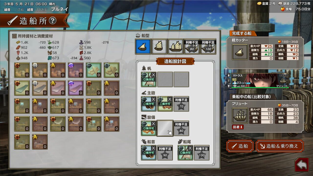 Screenshot 12