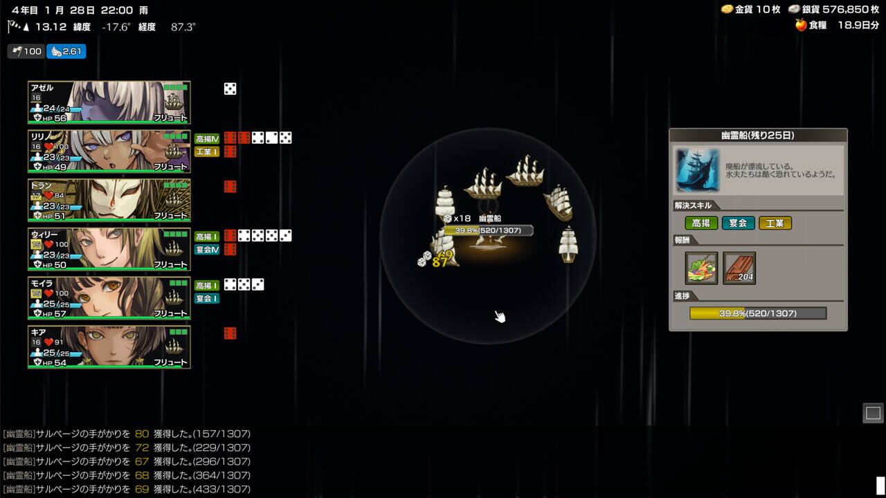 Screenshot 13