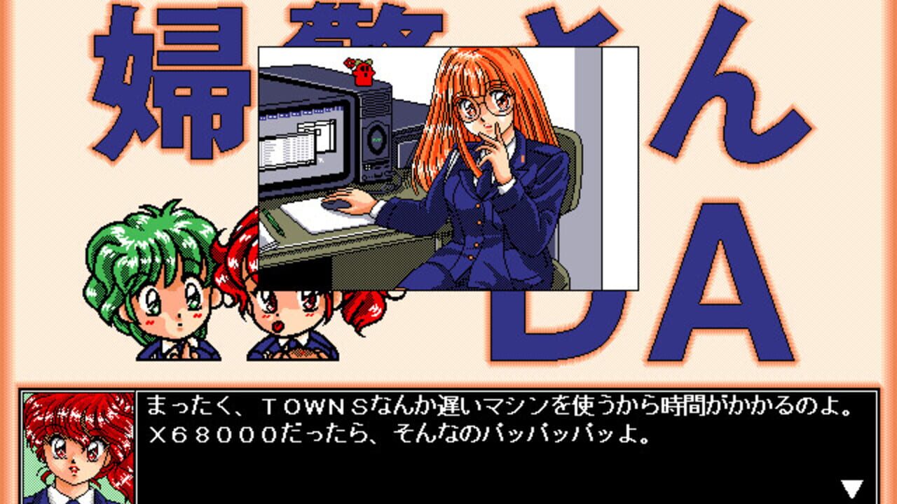 Alice no Yakata II — Screenshot 4