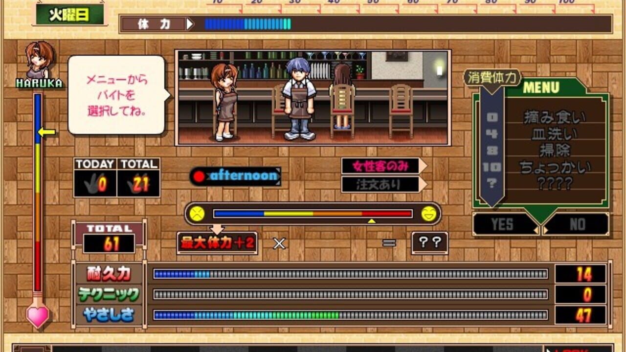 Tsumamigui 2 — Screenshot 5