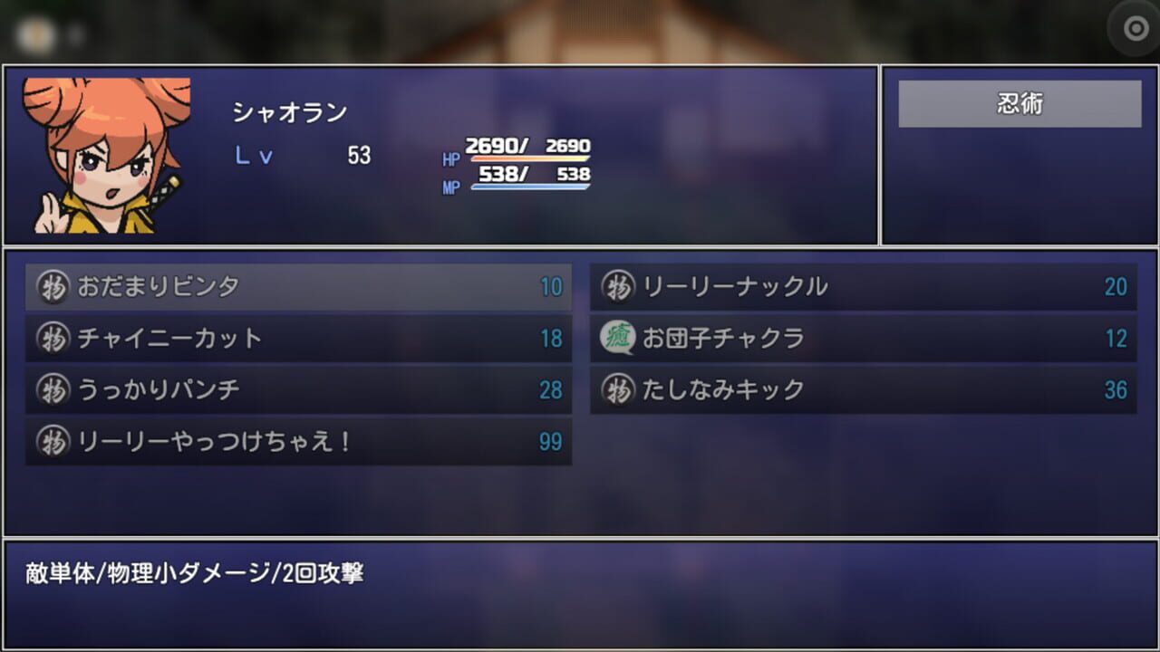 Screenshot 8