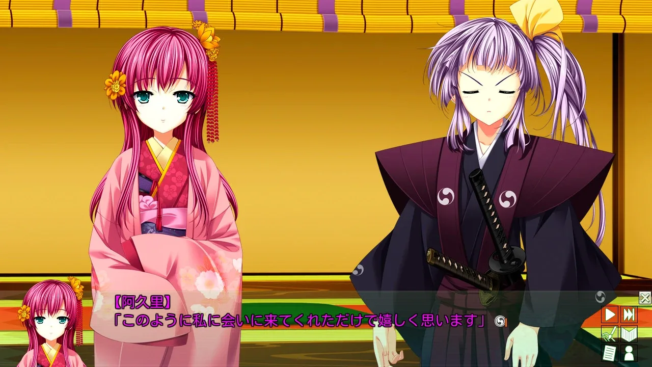 ChuSinGura46+1 V screenshot 3