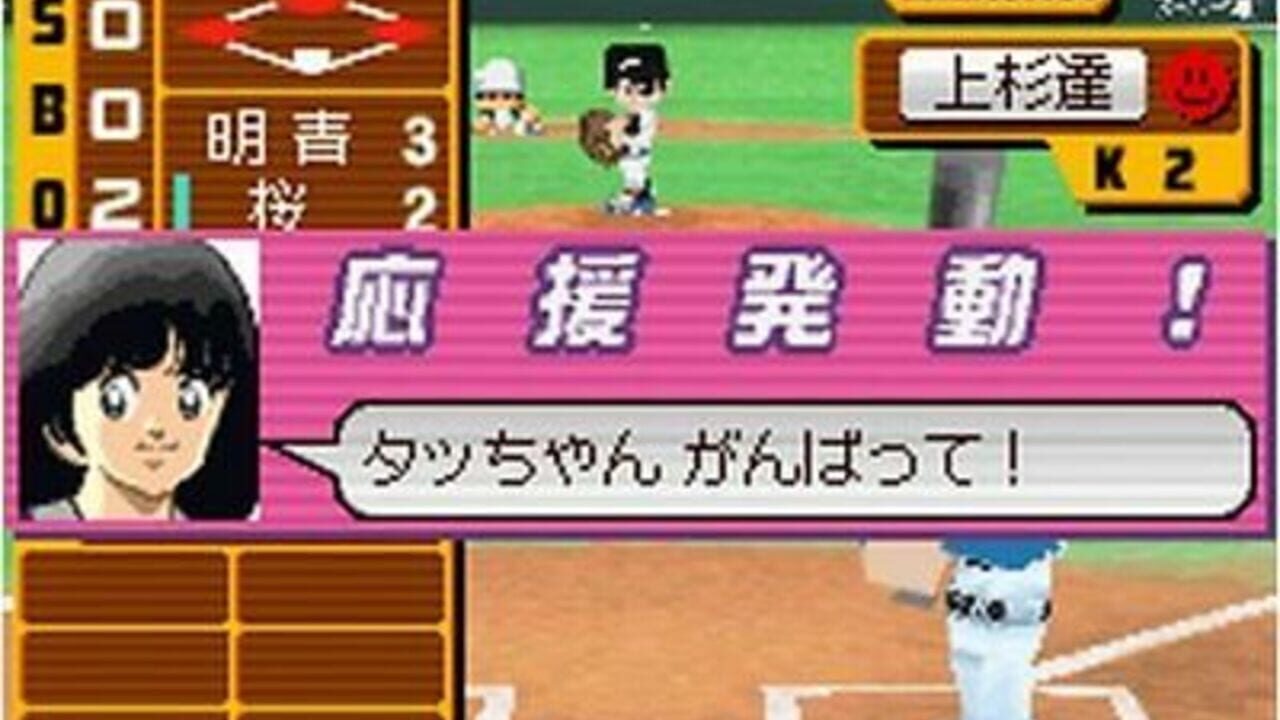 Sunday x Magazine: Nettou! Dream Nine — Screenshot 2