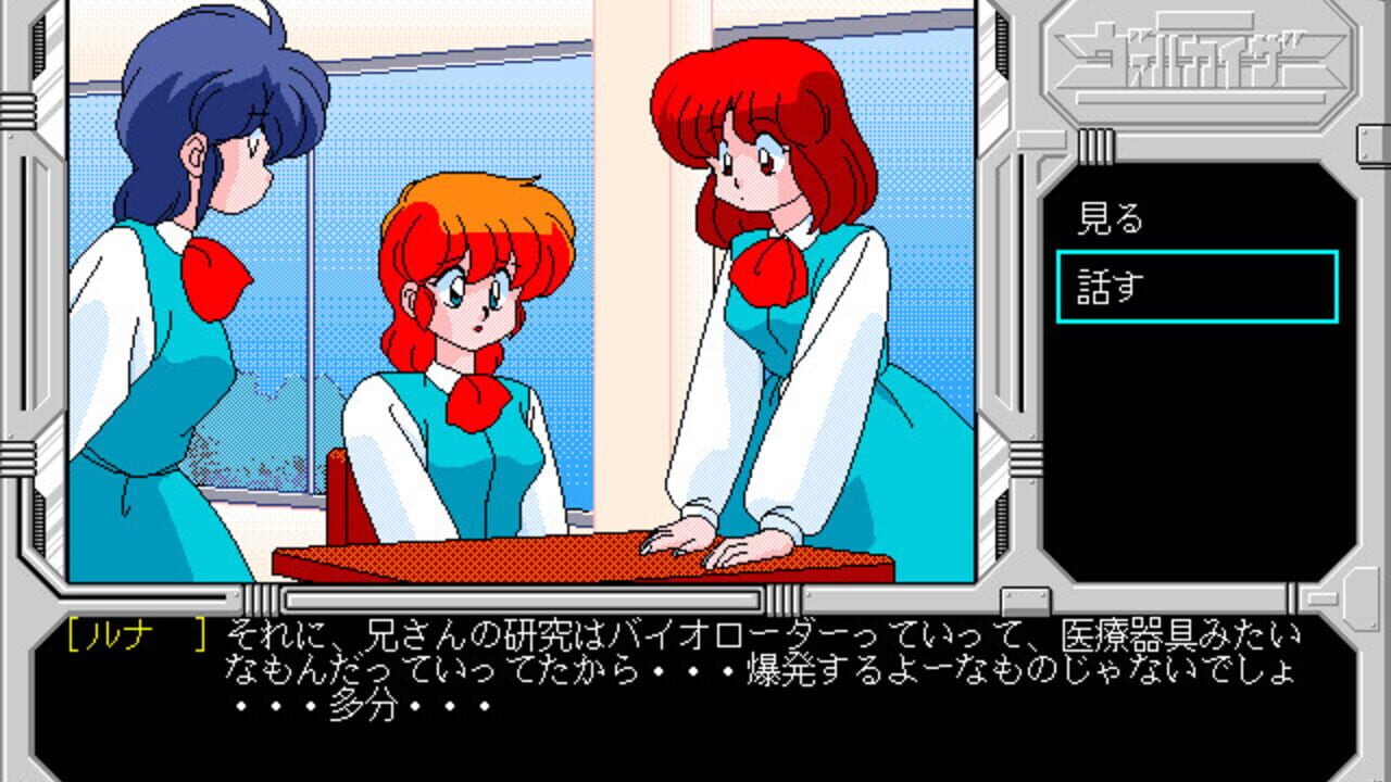 Cyber Arms Val-Kaizer — Screenshot 2