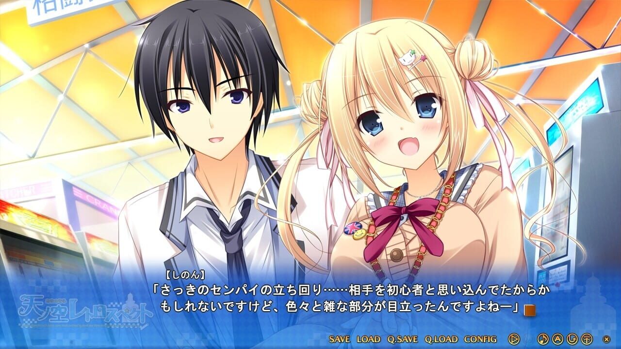Ama no Sora Retrospect — Screenshot 3