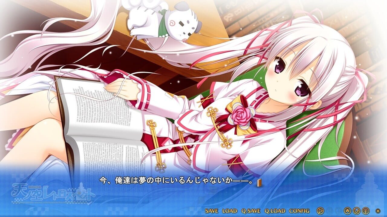Ama no Sora Retrospect — Screenshot 5