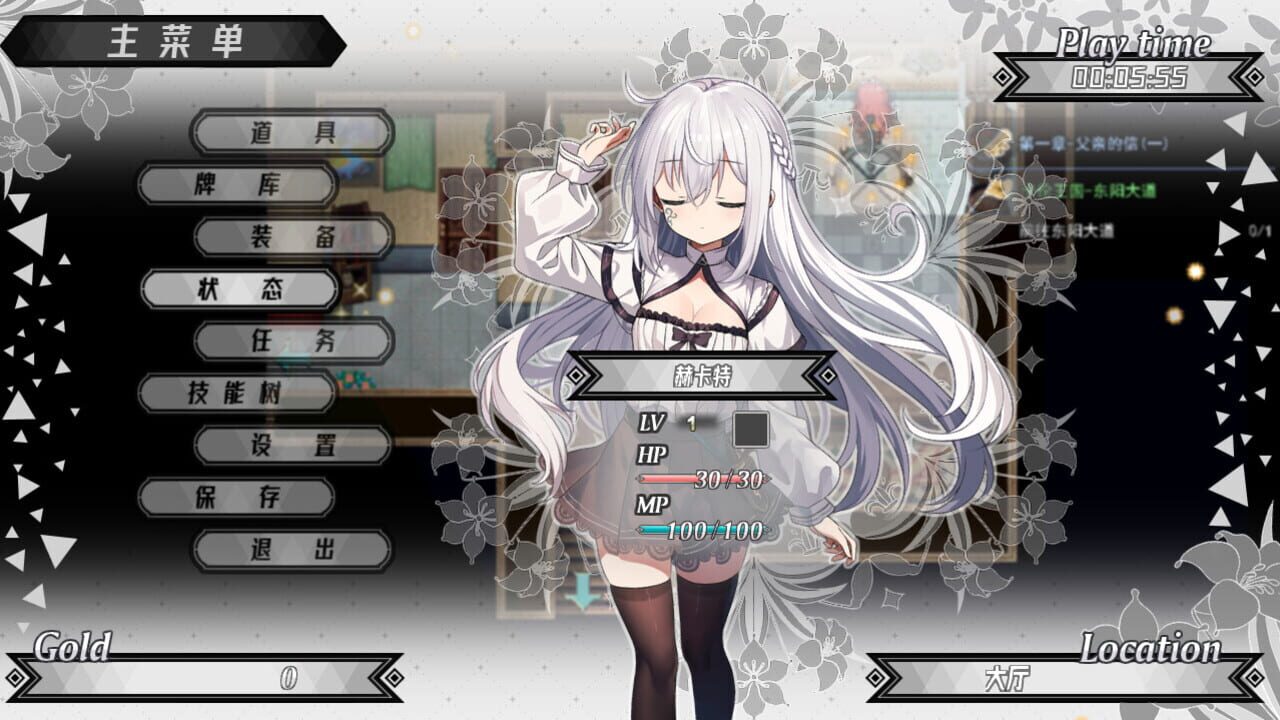 Screenshot 8