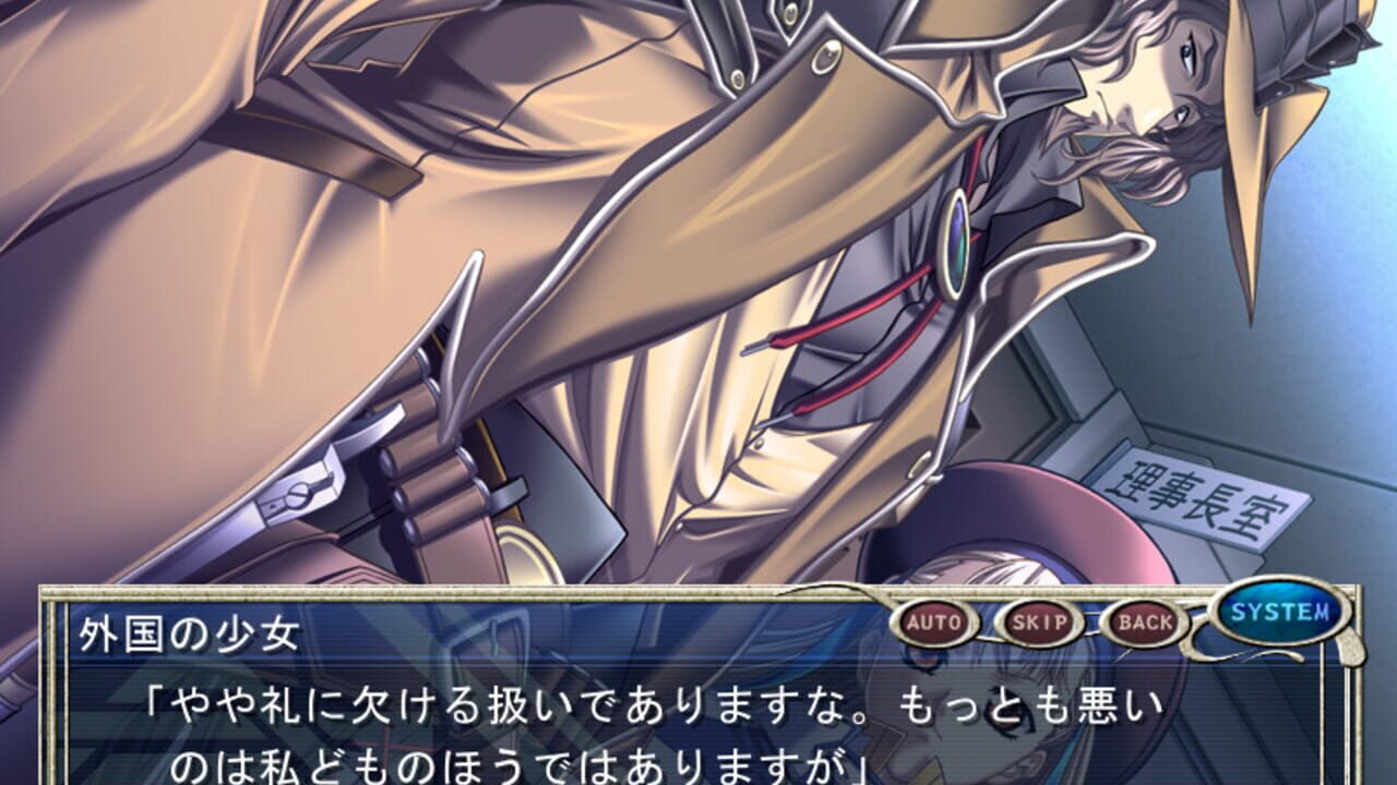 Yatohime Zankikou — Screenshot 4